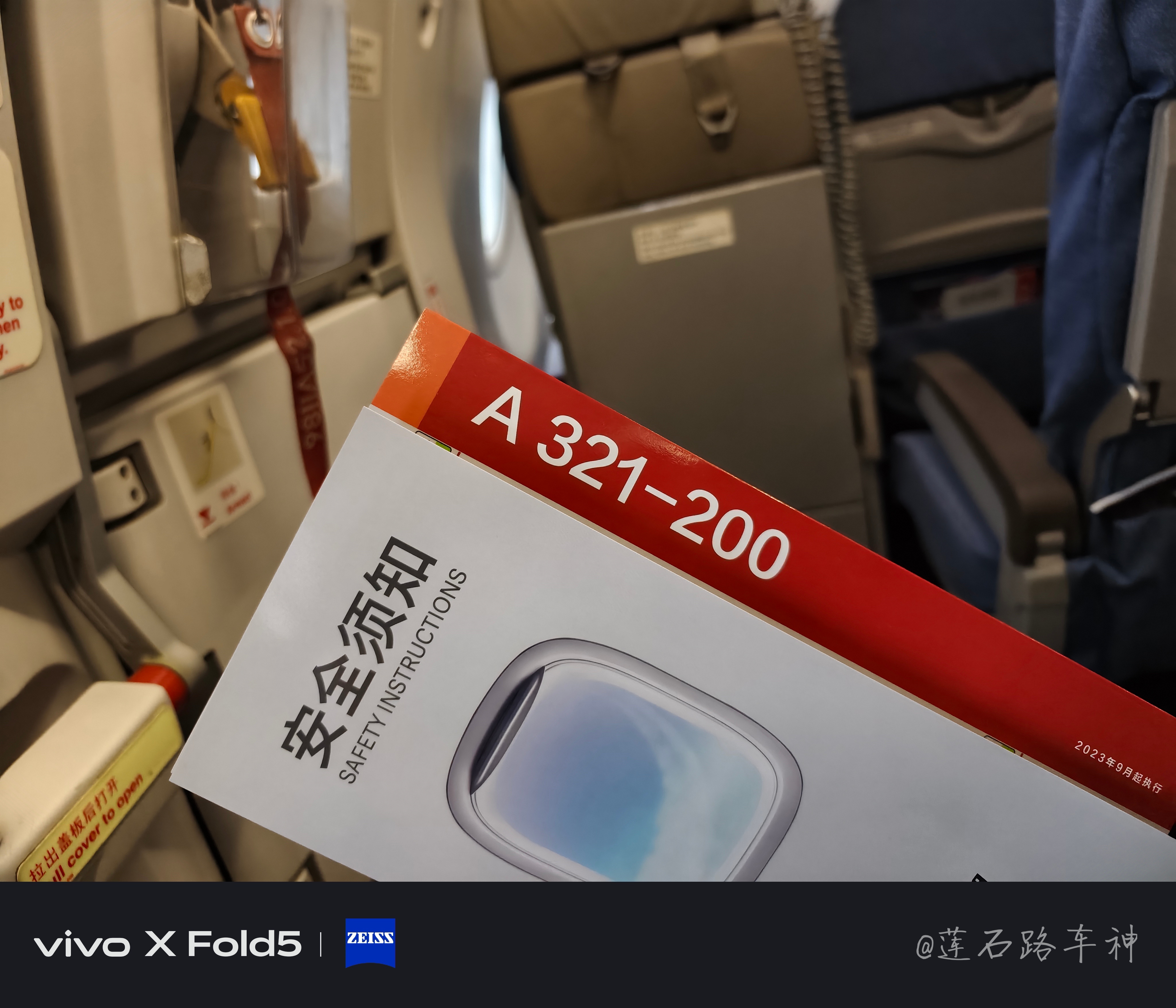 国航空客A321-200武汉回北京，到机场搞了个紧急出口位置，没用积分感觉赚大了