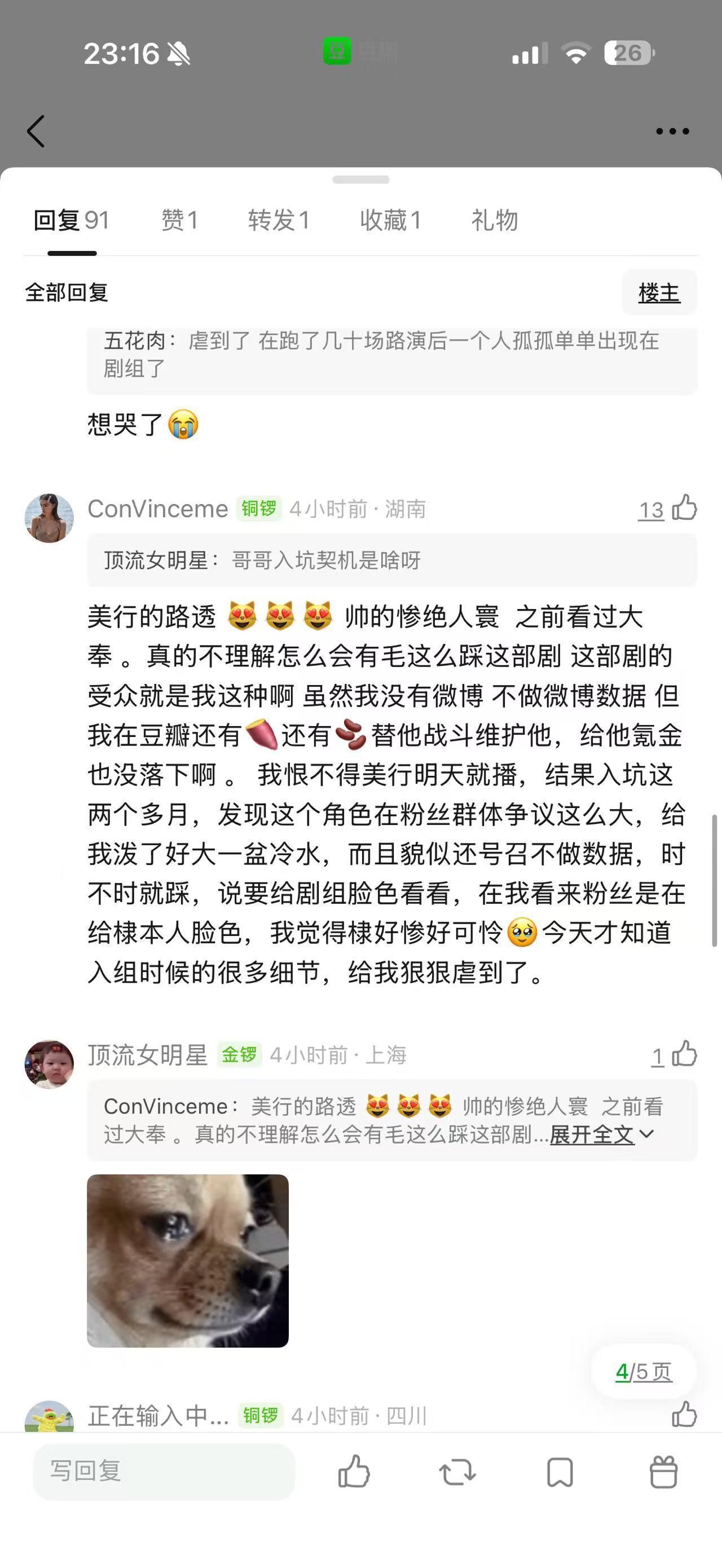 是个正常人都无法理解这种给自己蒸煮的剧倒油的行为，还是那么吸粉漂亮的一个角色。一