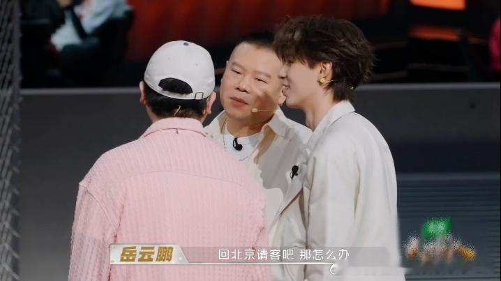 吕严岳云鹏直接住进马頔新家得了 马頔喜闻乐见地接受请吃饭，哪知道后面还有彩电冰箱