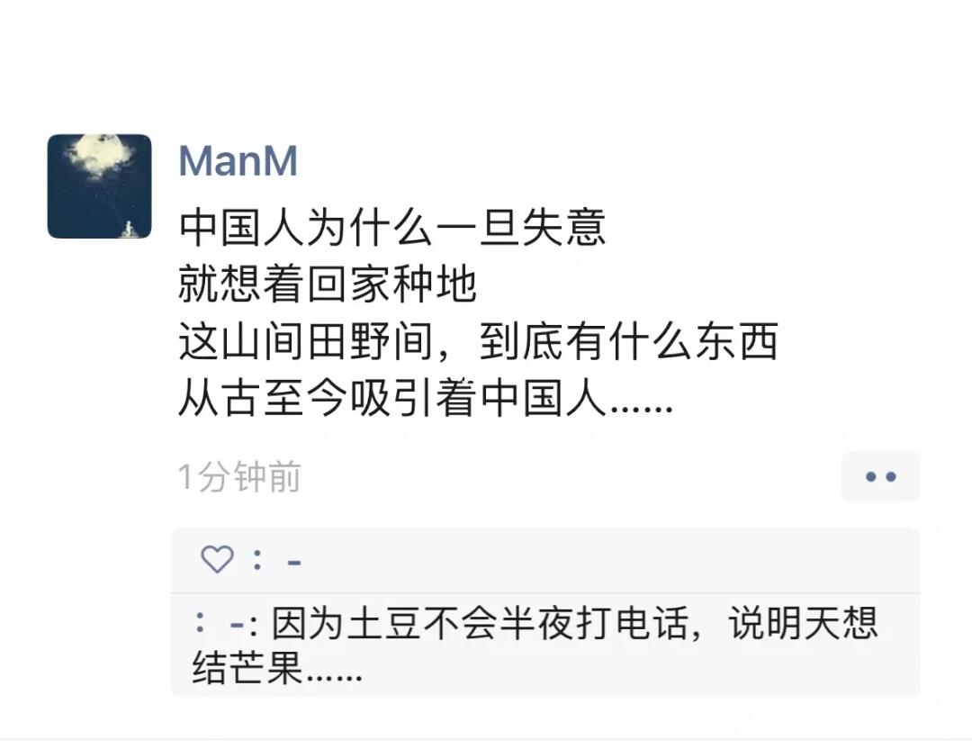 又多了一个回家种地的理由