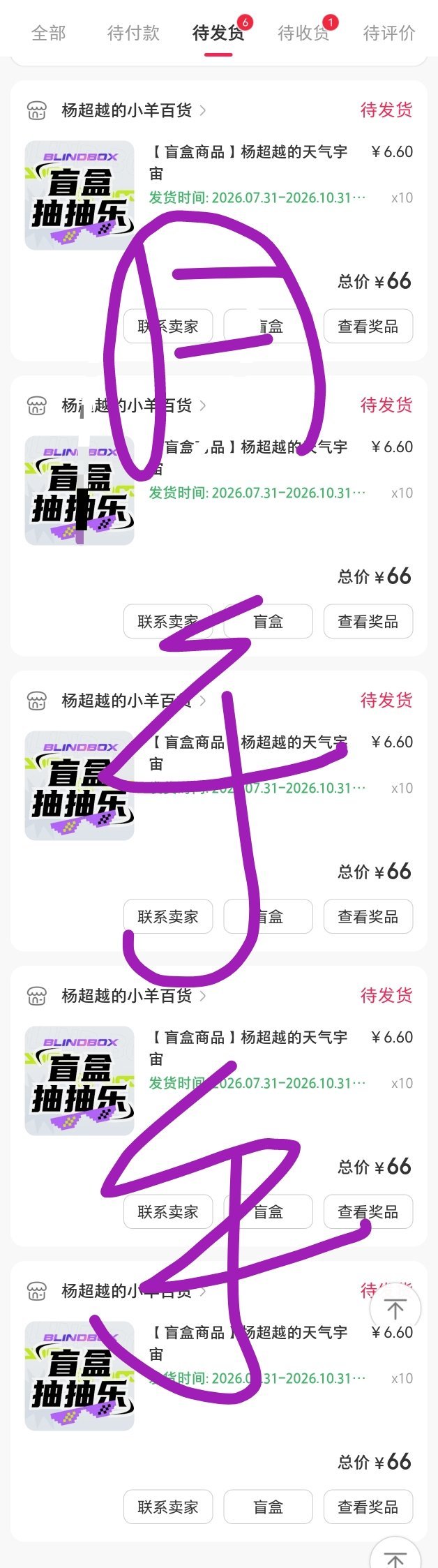 今天先抽60，待我整理一下，最想要的若华还没有抽到