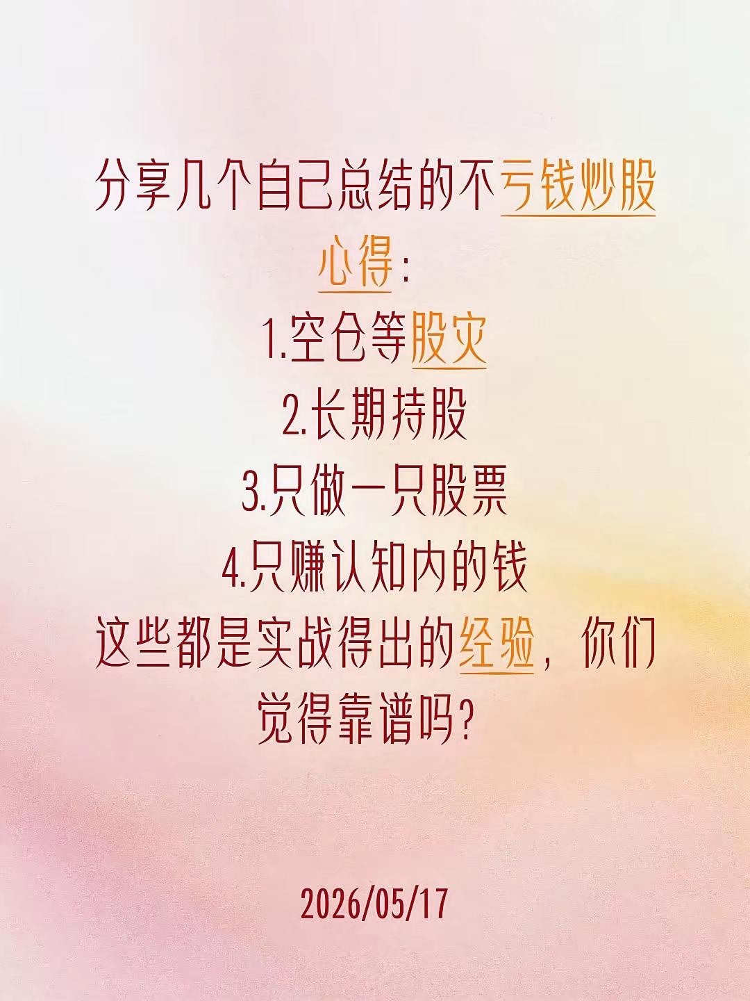 散户真正不亏钱的4条笨办法，看懂少亏好几年
 
炒股这么多年，见过无数追涨杀跌、