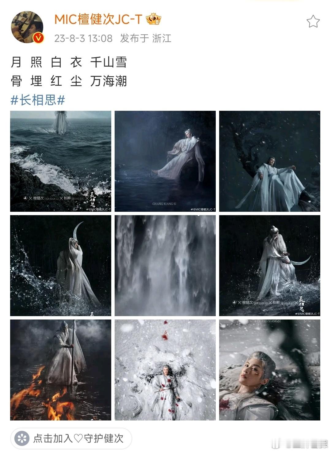 #檀健次相柳画面美学#论内🐟审美超标的工作室怎么能少的了檀健次工作室啊[泪]天