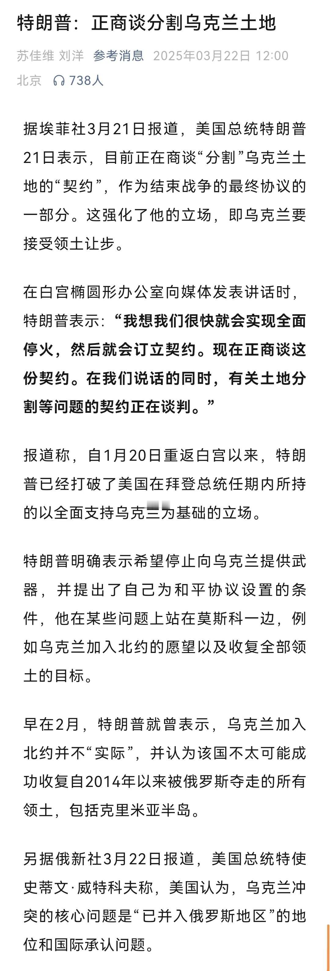 老美太厉害了！现在才知道俄乌冲突，根本不是为了俄罗斯，分割乌克兰才是最终目的。用