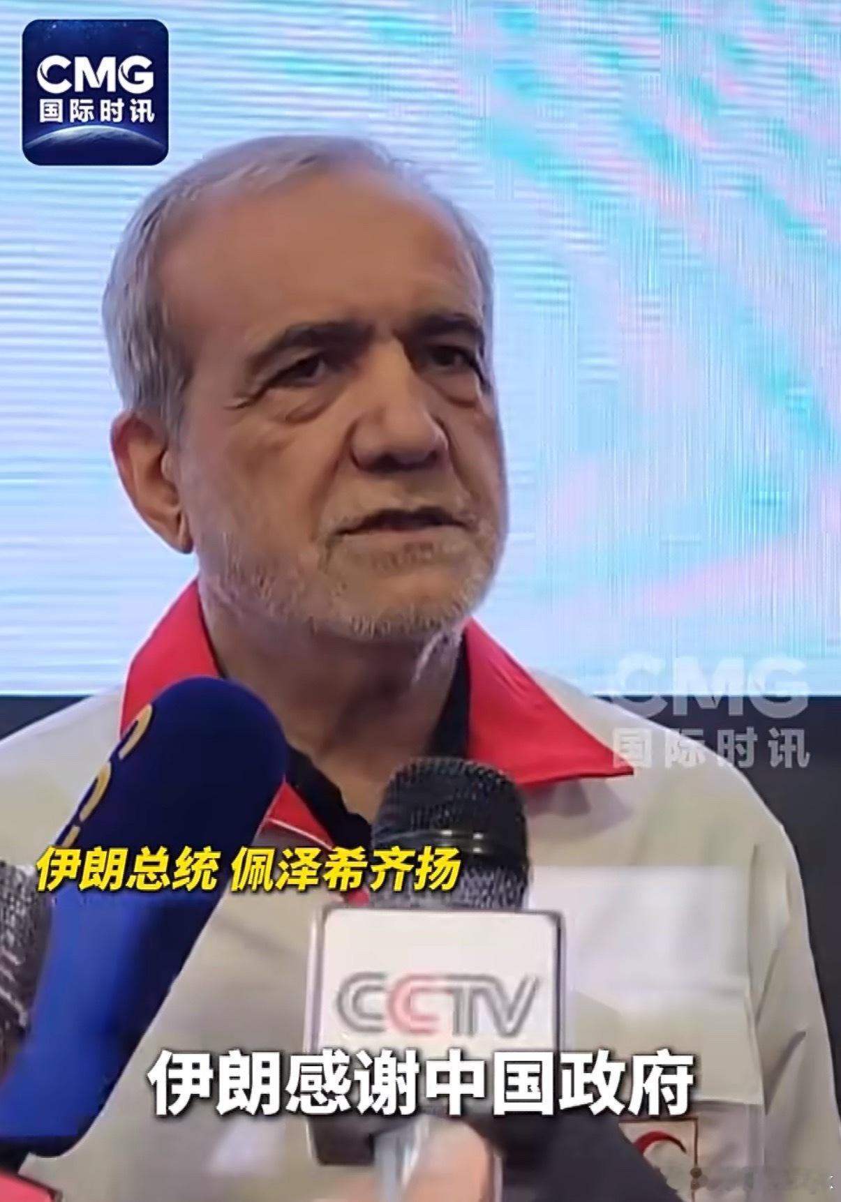 伊朗总统感谢中国中国一直是都追求正义和人民的团结👍👍👍 