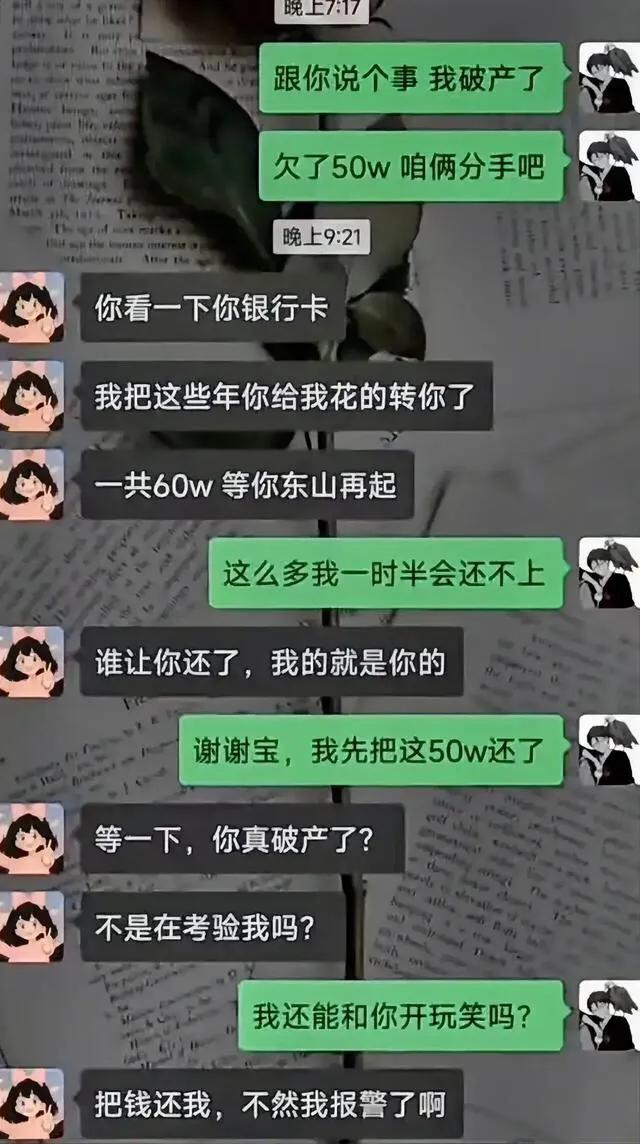 把钱还我，不然我报警了啊[融化][融化]