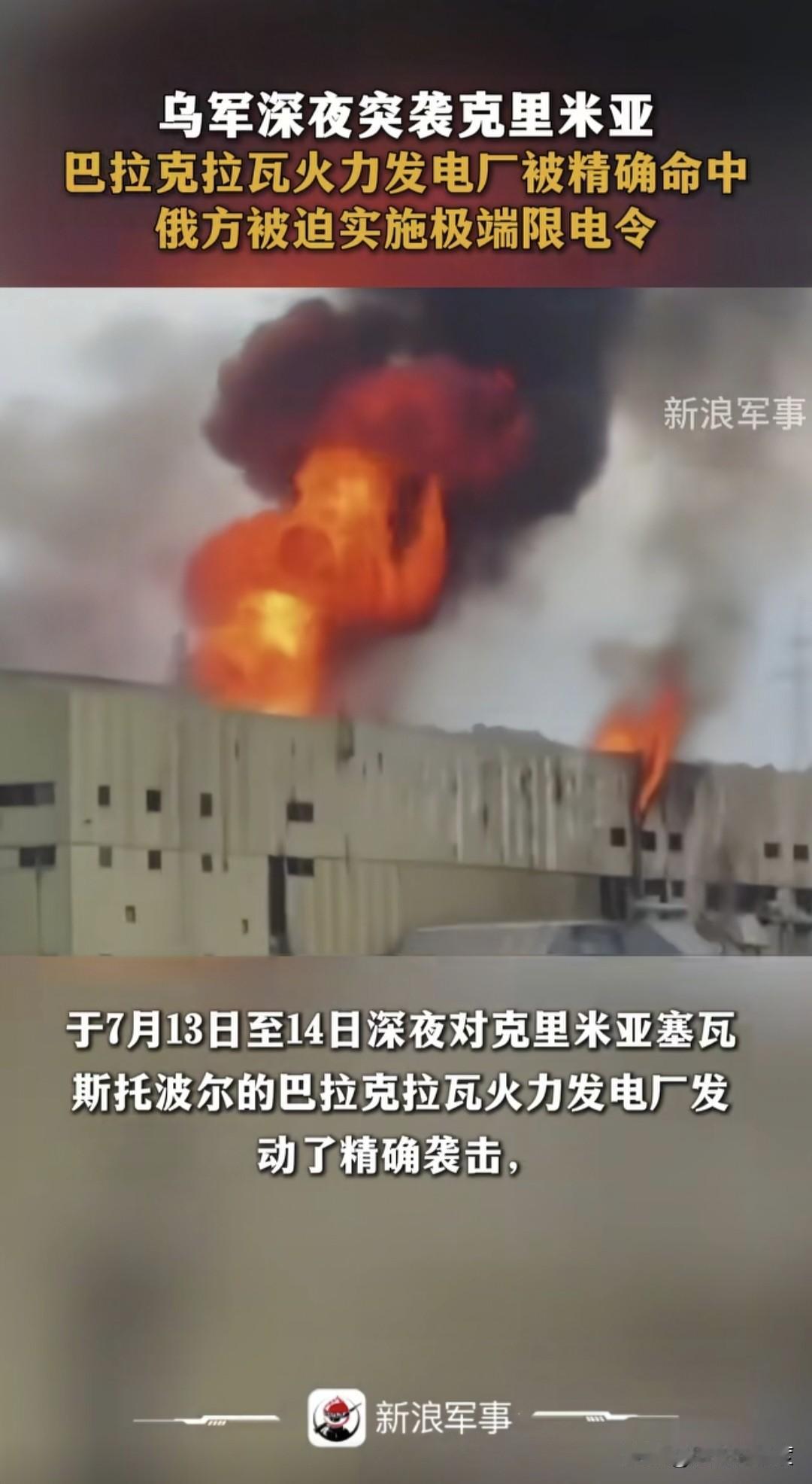 乌克兰向对手，也向世界阐释了什么叫做顶级的无人机实战能力，直击核心，指哪打哪，攻