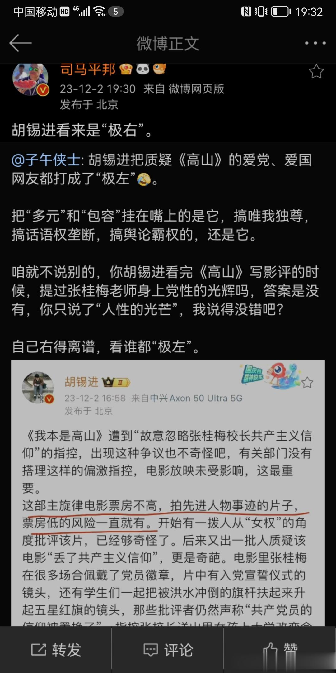 胡锡进真是左右不是人！胡锡进被左派批成“极右”了！ ​​​