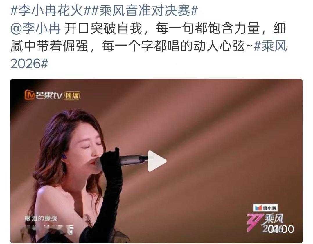 李小冉音准李小冉vocal进步好大 我就是看浪姐是养成系吧！李小冉姐姐vocal