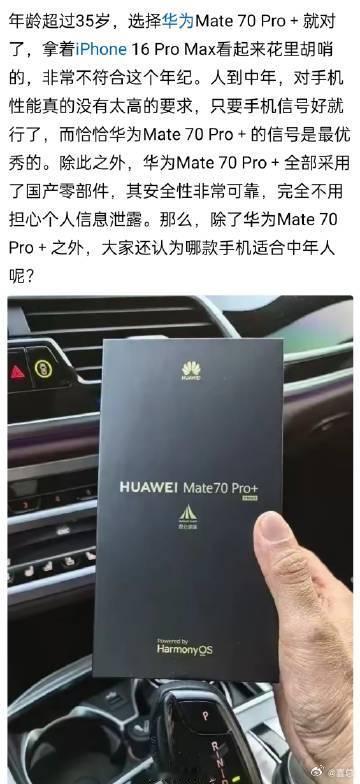 杨妞花痛哭被困父母坟头1313天  网友：35岁以上用华为最好，苹果手机太花里胡