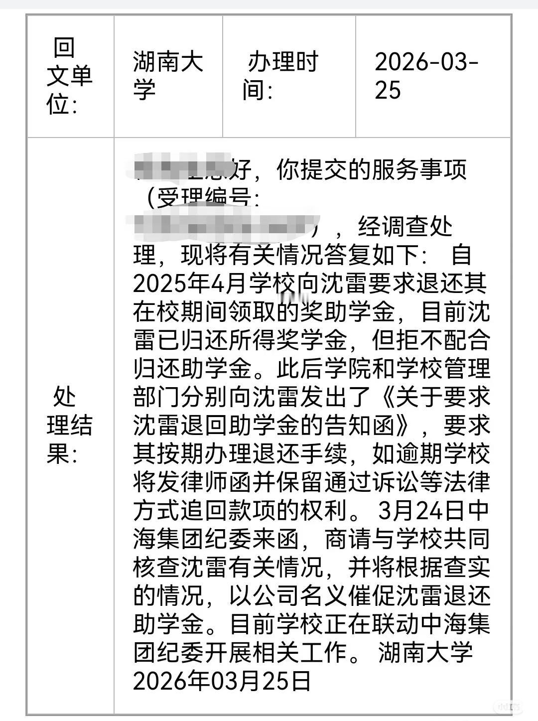 端午前半个月，沈雷丈母娘就开始满村预热："我女婿端午回来要给我买大金镯子，三十六