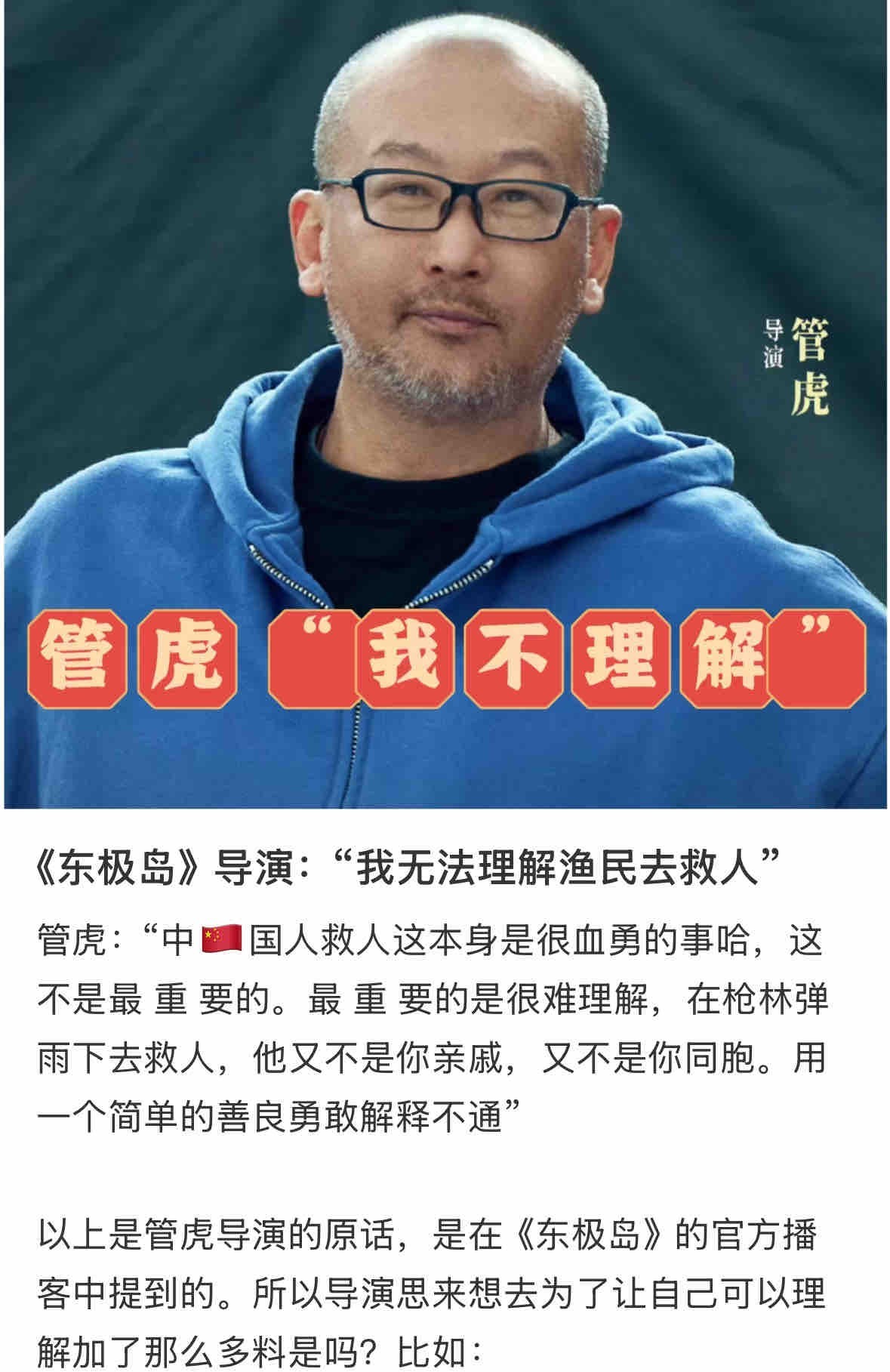 东极岛 呸 ​​​