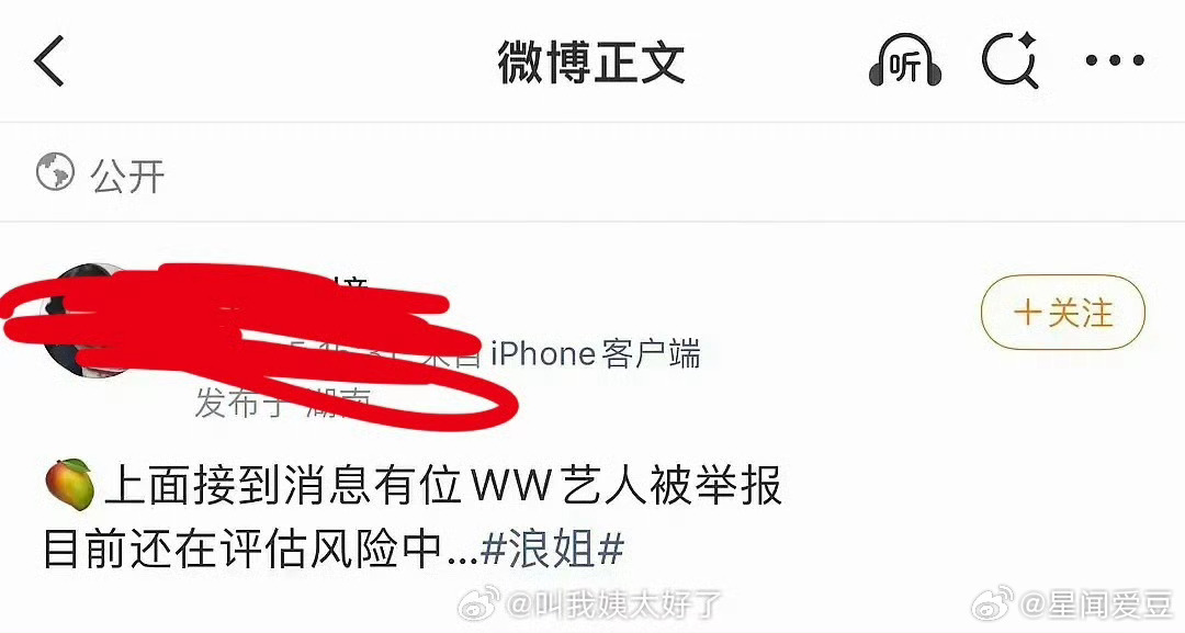 曝浪姐取消直播的原因网传浪姐直播取消的原因是疑似因ww艺人被聚 宝，风险评估中！