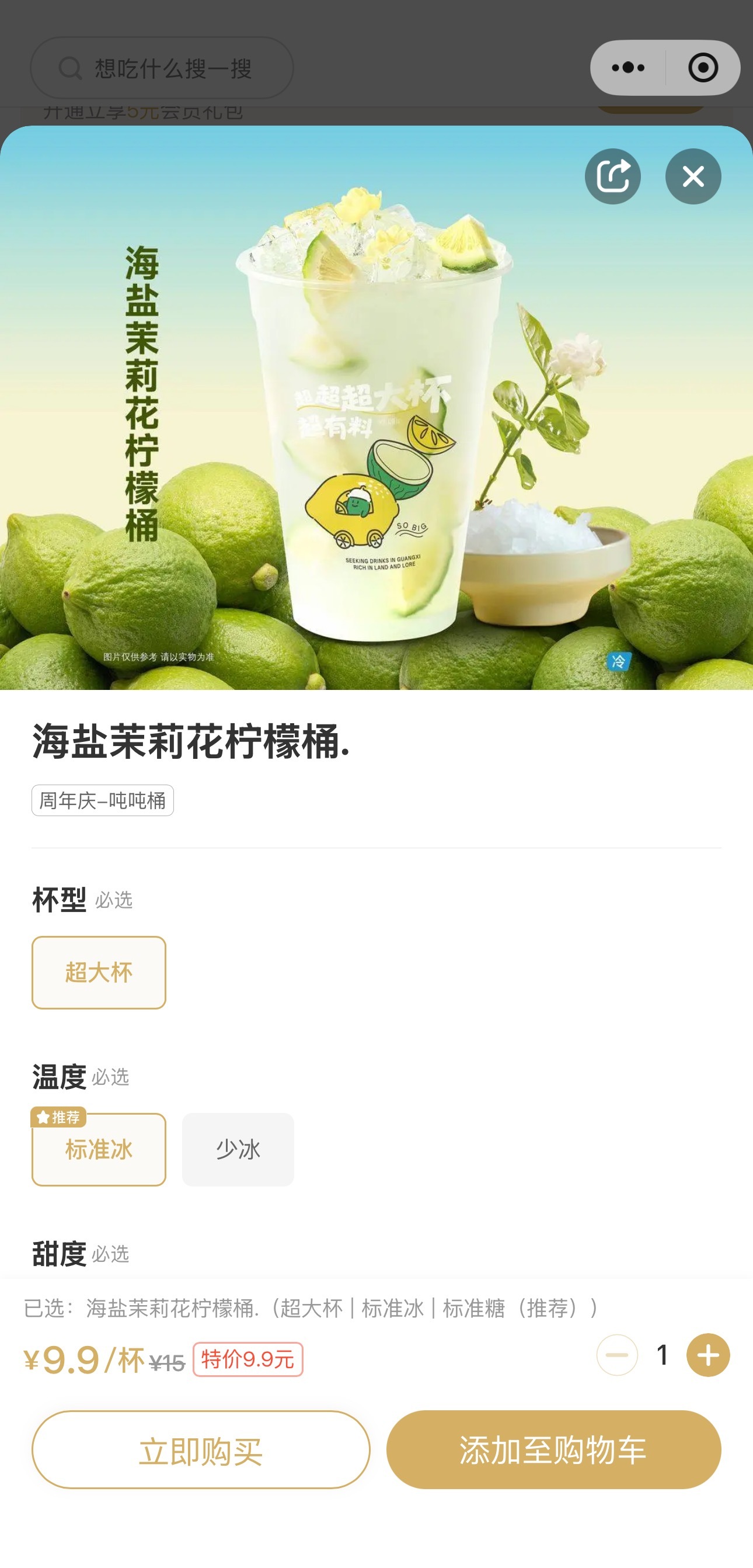 发现广西宝藏平价果茶！梁小糖周年吨吨桶全是当季鲜果鲜做，好喝不贵性价比封神！梁小
