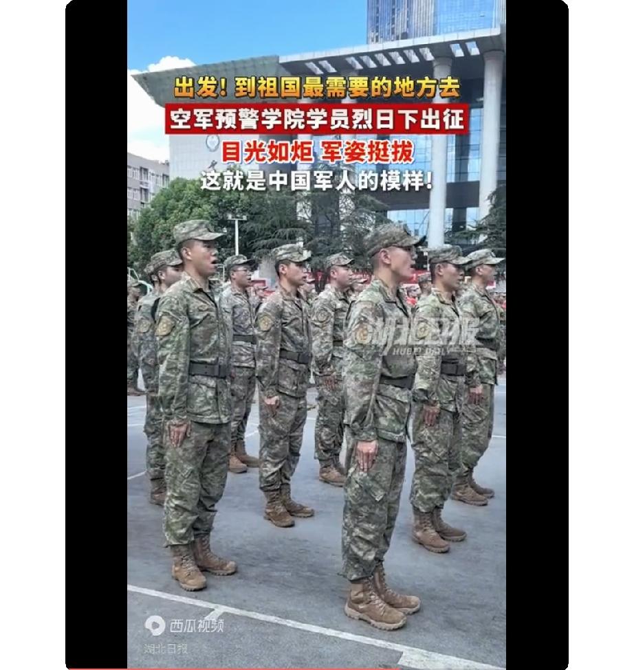 7月16日，空军预警学院举办了本届学员的毕业典礼，同时举行出征仪式。这次走出校门