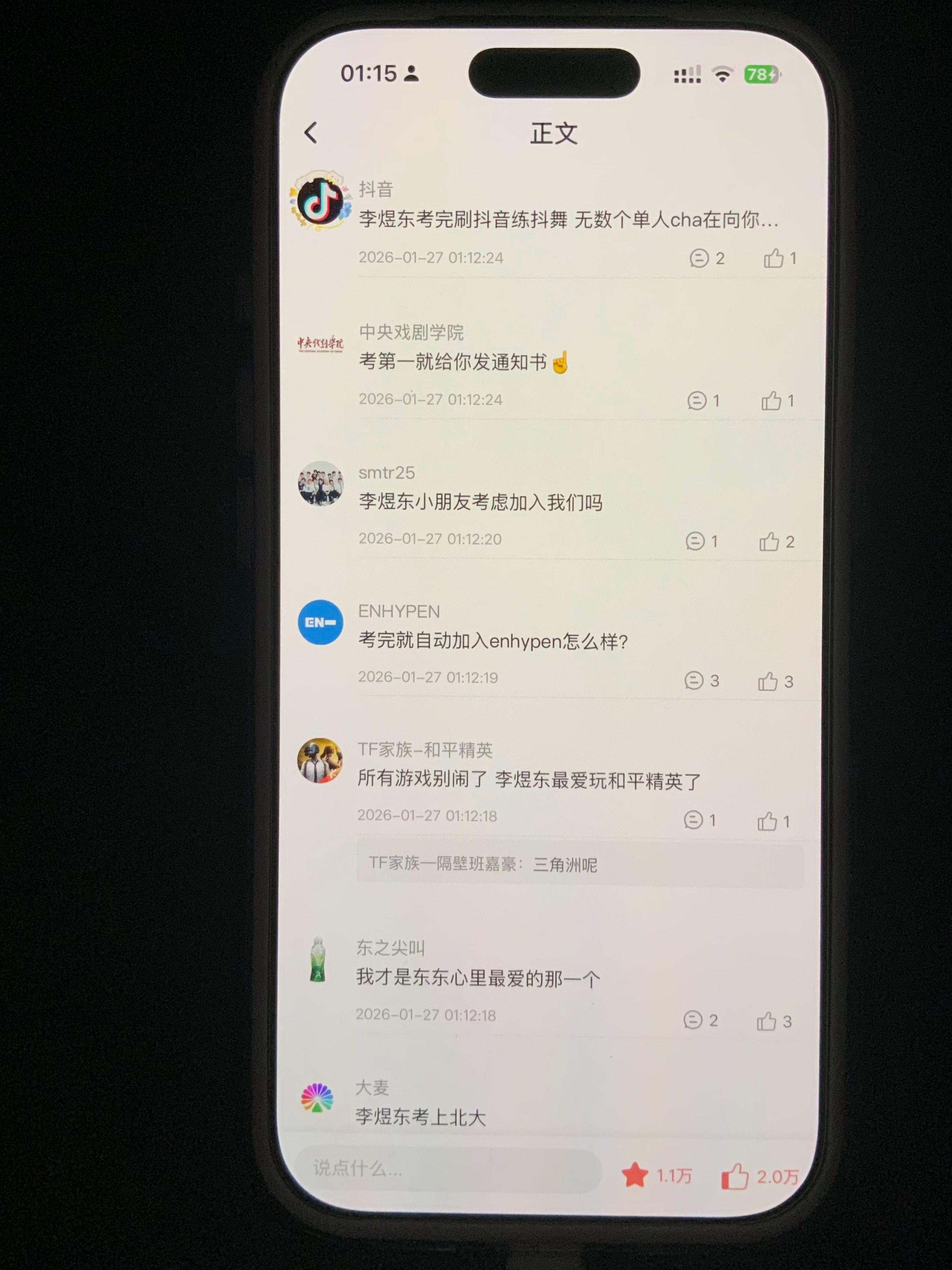 李煜东的高会留言笑的我好崩溃啊。。。全世界都在陪这个李煜东胡闹！ 