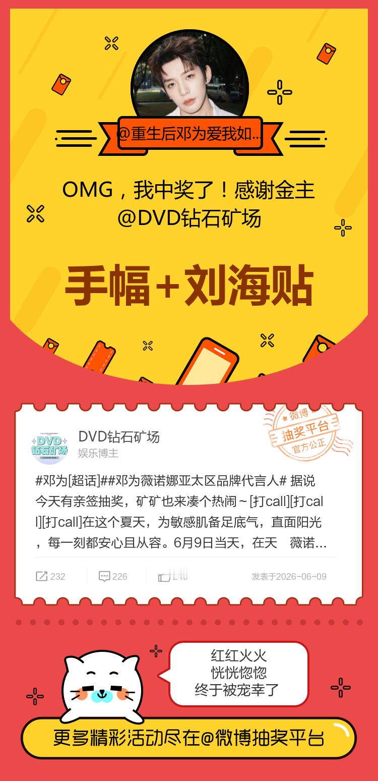 红红火火恍恍惚惚终于被宠幸了！感谢金主网页链接