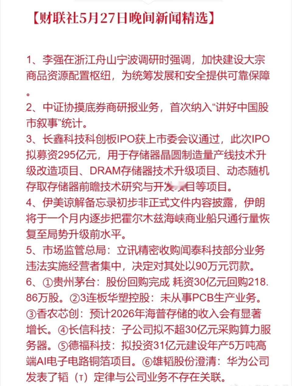 雄韬股份澄清四天暴涨近40%的“仅此一韬”神股，连夜被公司亲手拆台。自媒体一顿疯