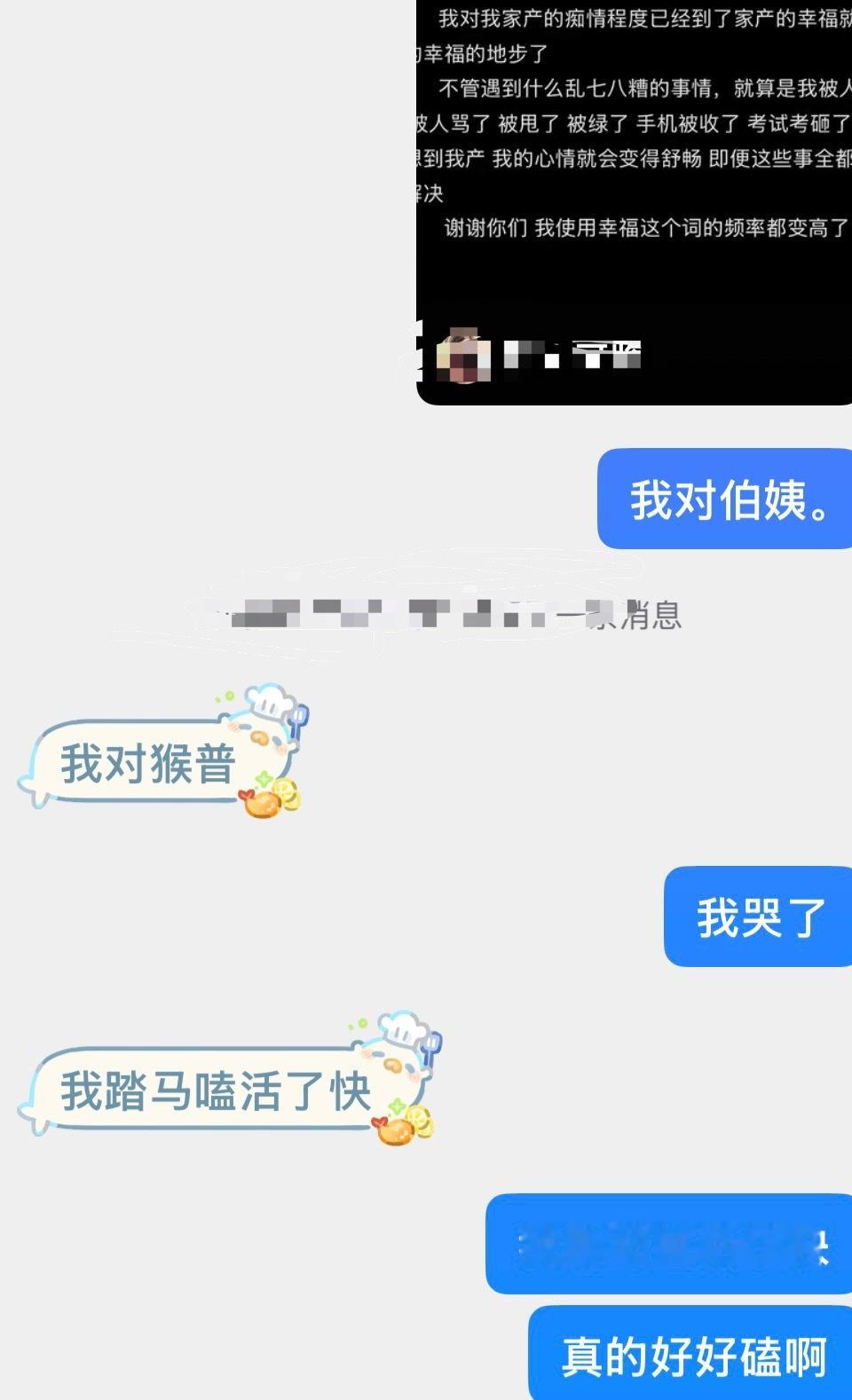 我伯姨郁了。 