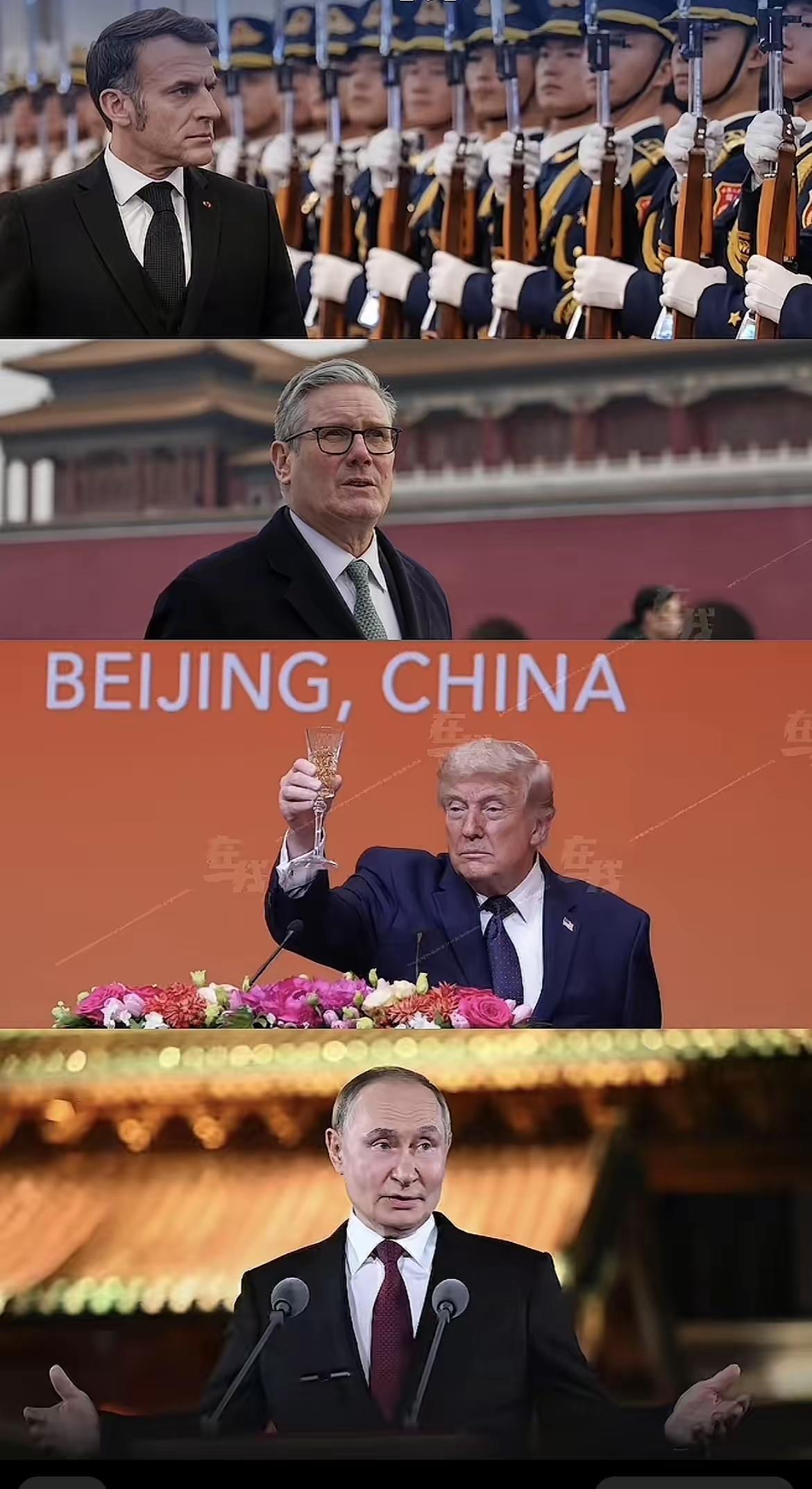 联合国五个常任理事国，来了四个大国元首。
半年之内齐聚北京，世界目光聚焦中国！