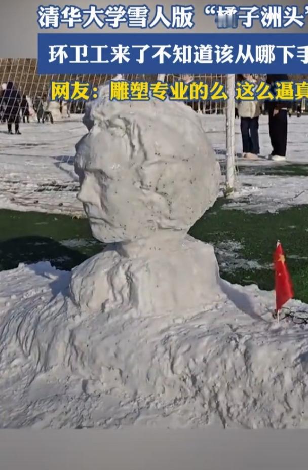 2023年11月底初雪过后，清华学生的创造力就像开了挂一样。那些理工男啊，在操场