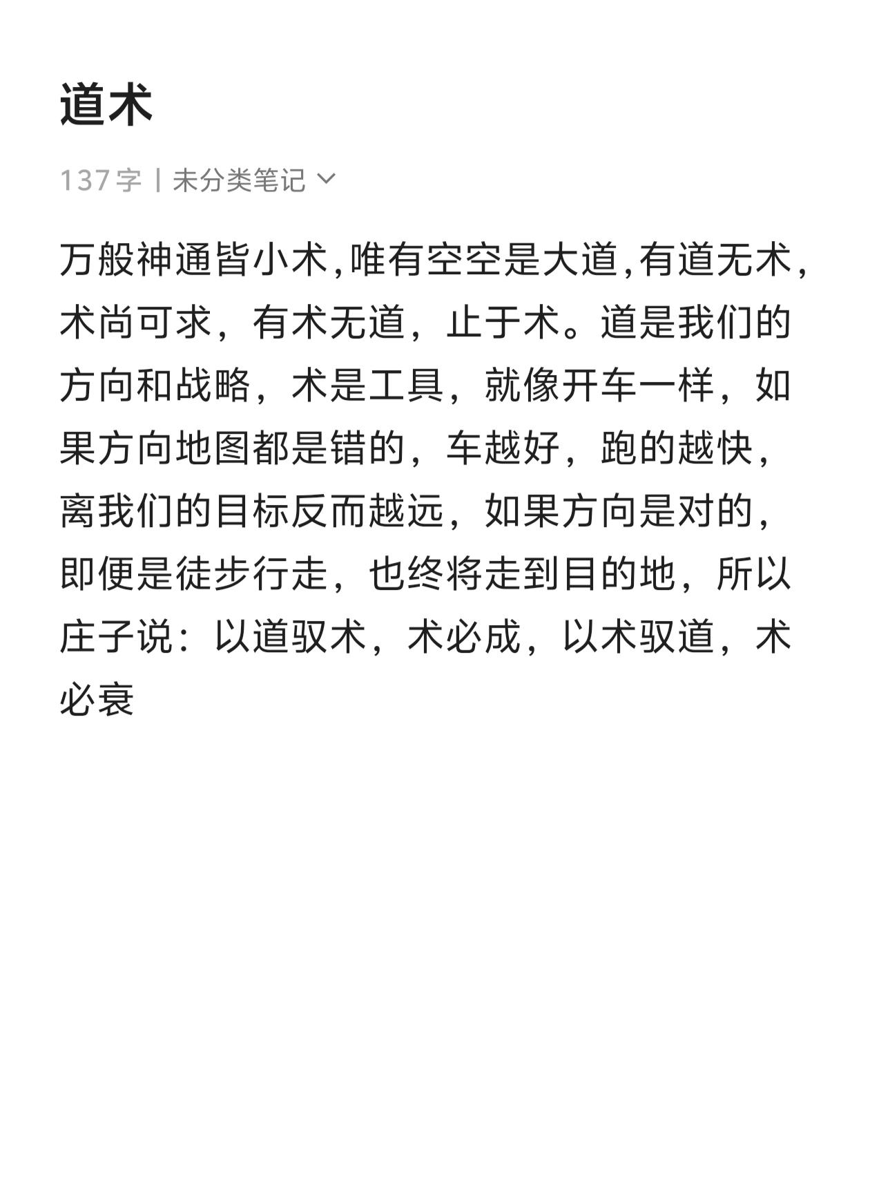 部分笔记分享，领取全部笔记进粉丝群