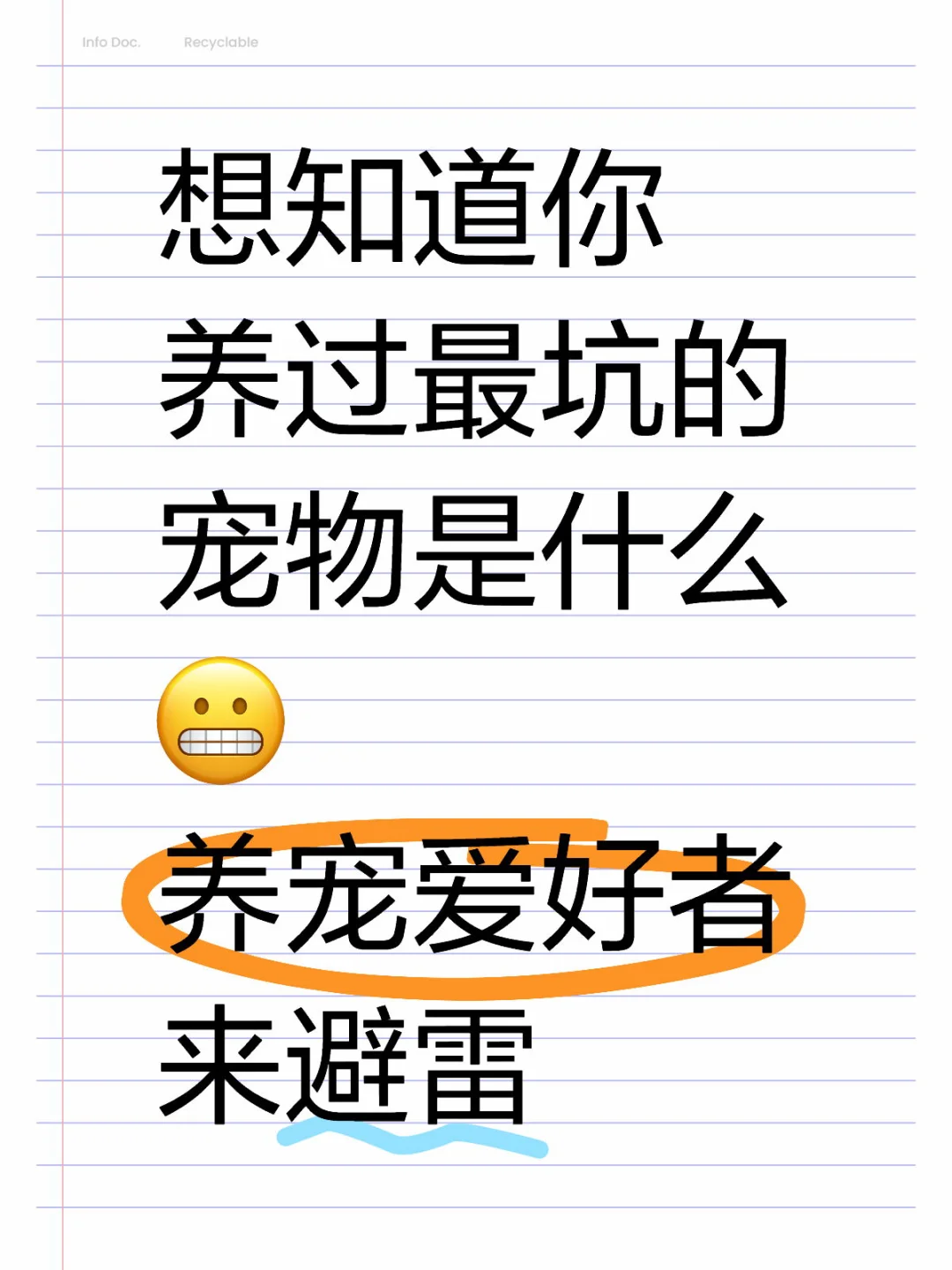 想知道你养过最坑的宠物是什么[蹲后续H]养宠爱好者来避雷 寄居蟹 不推...