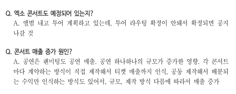 exo将举办巡演，期待，