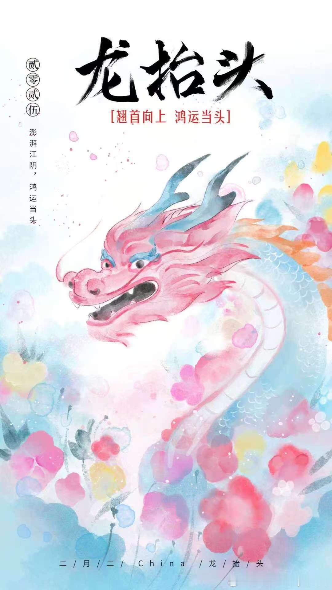 二月二260人抬99米巨龙接好运 接好运，二月二龙抬头传统节日就该被记住，希望各