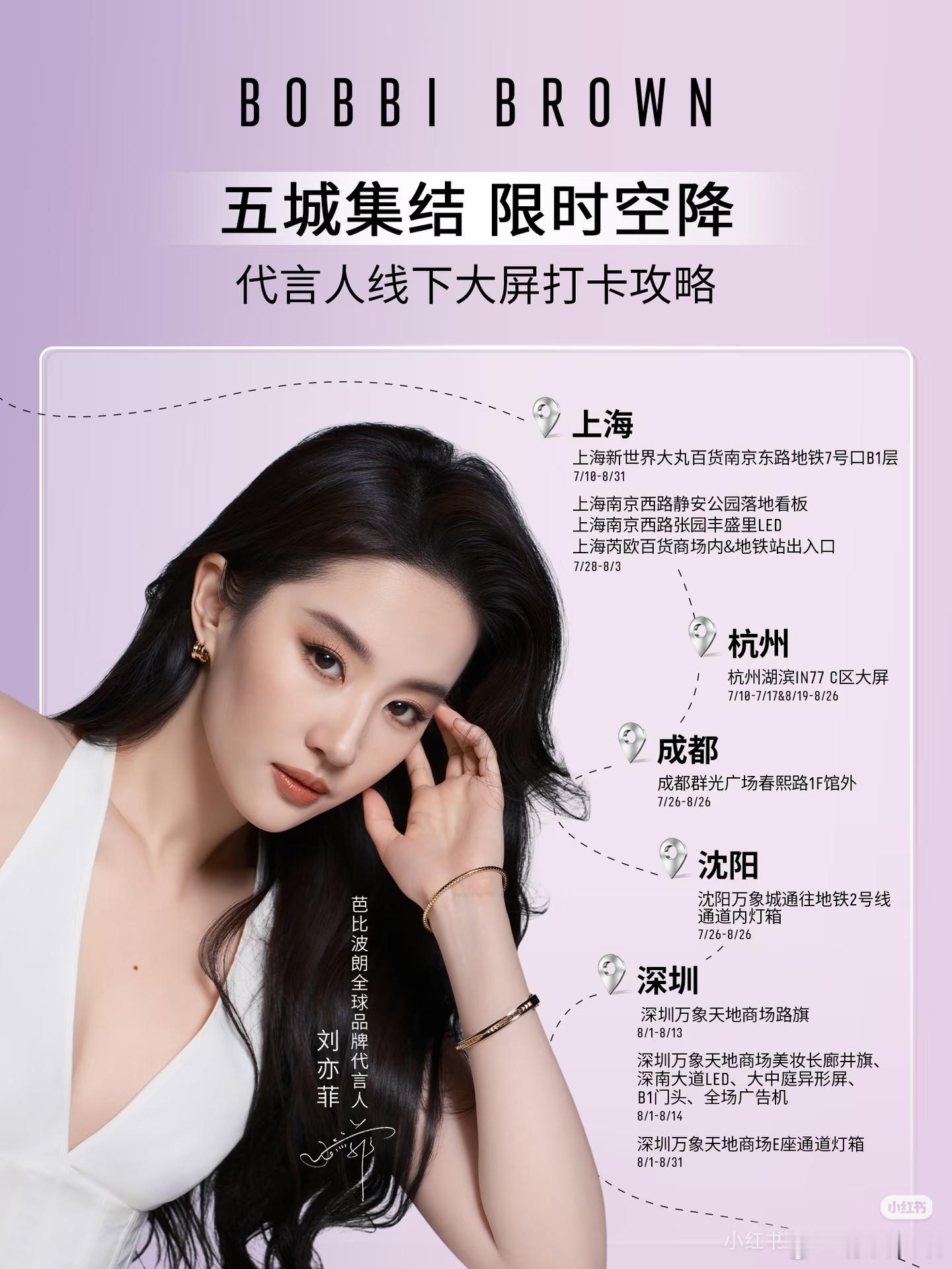 哈尔滨也要 刘亦菲