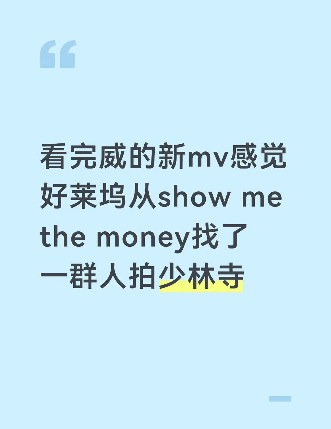 粗浅的感想但是骂我就是你对
威神V