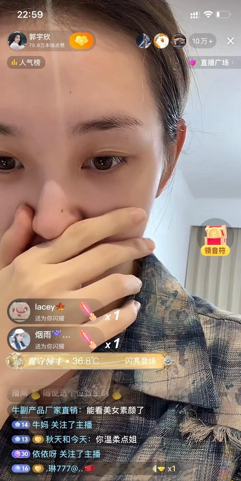 郭宇欣真的女短顶了！ 短女一来袭！刚刚直播间10w ➕人在线看宇欣卸妆！ [点赞