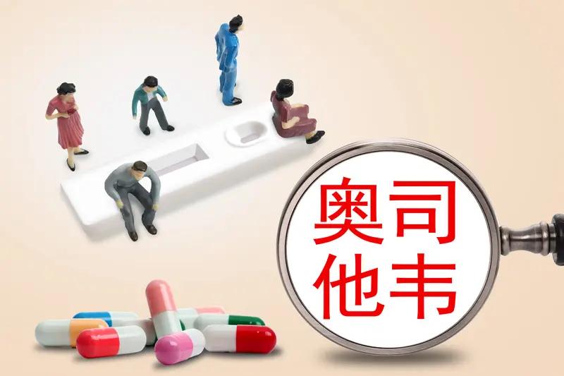 近日河南许昌，胖东来奥司他韦16.8元/盒，布洛芬3.3元/100片，三黄片1.