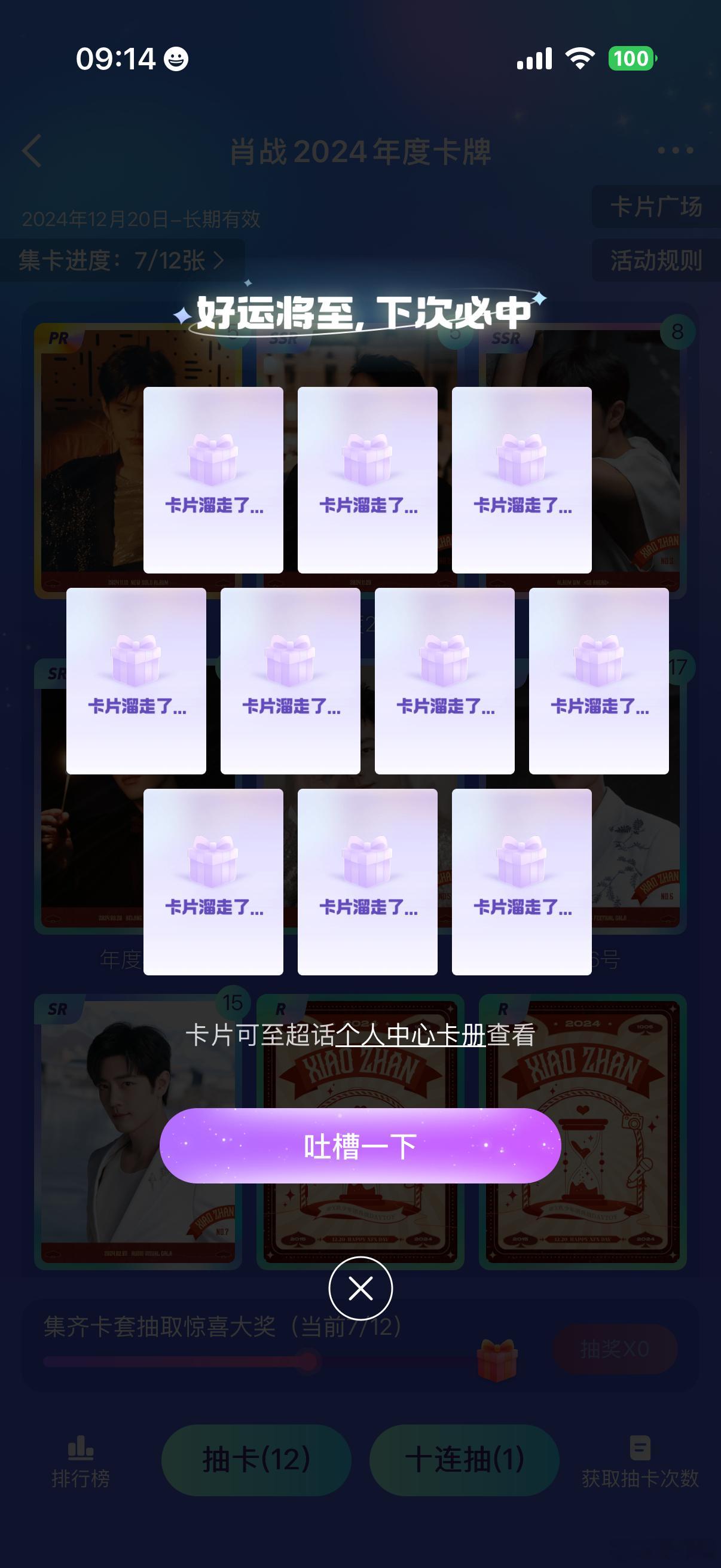 我真要闹了