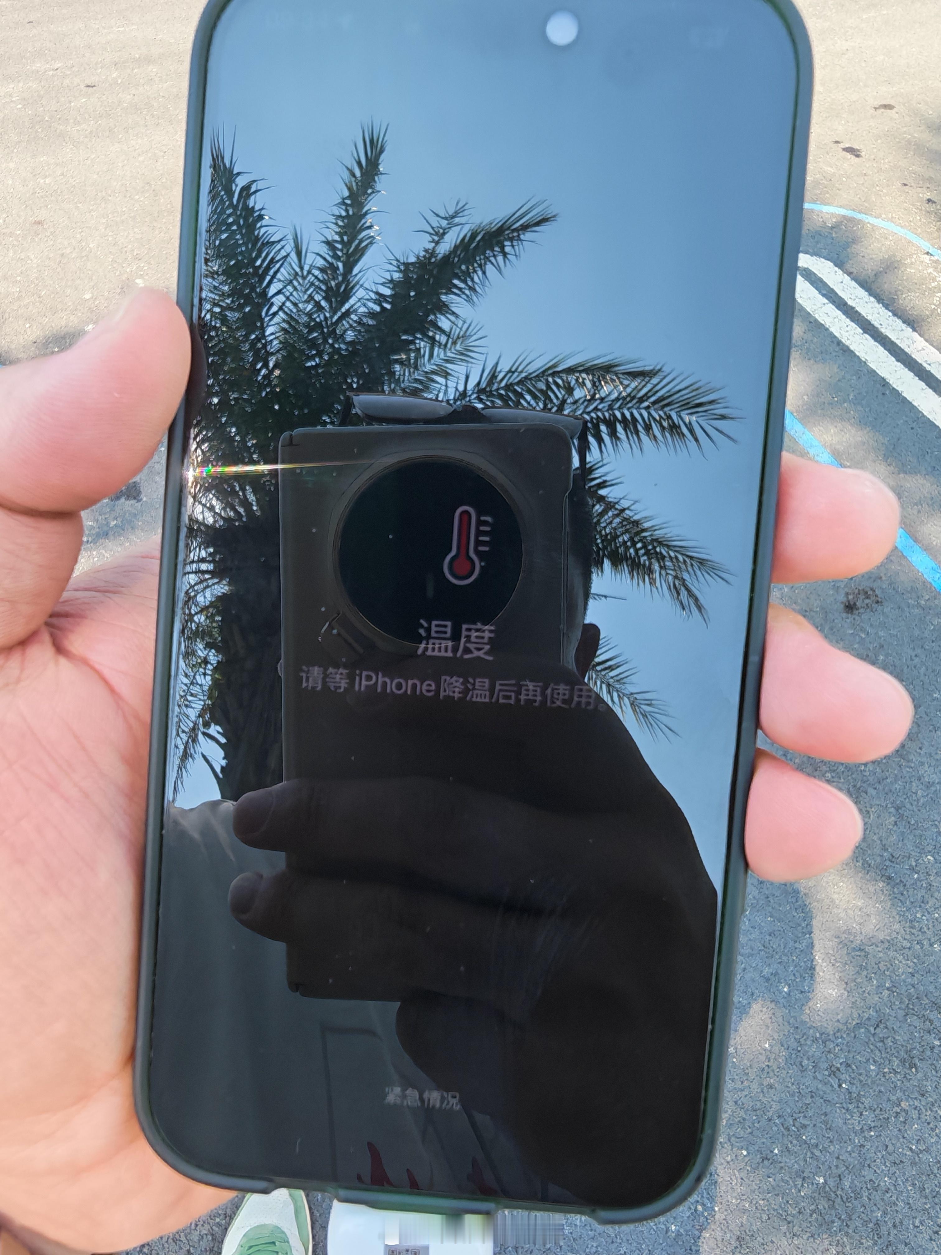 台风杨柳最强可达台风级真热呀朋友们，手里的iPhone 16都死机了，原因就是温
