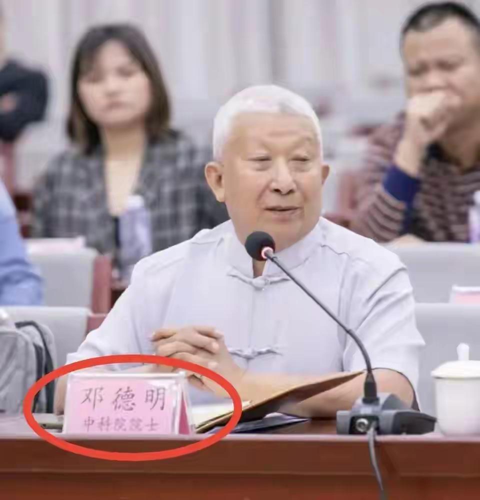 查无此人，“中国科学院院士”邓德明本来就是假的。
      现在假的东西满天飞