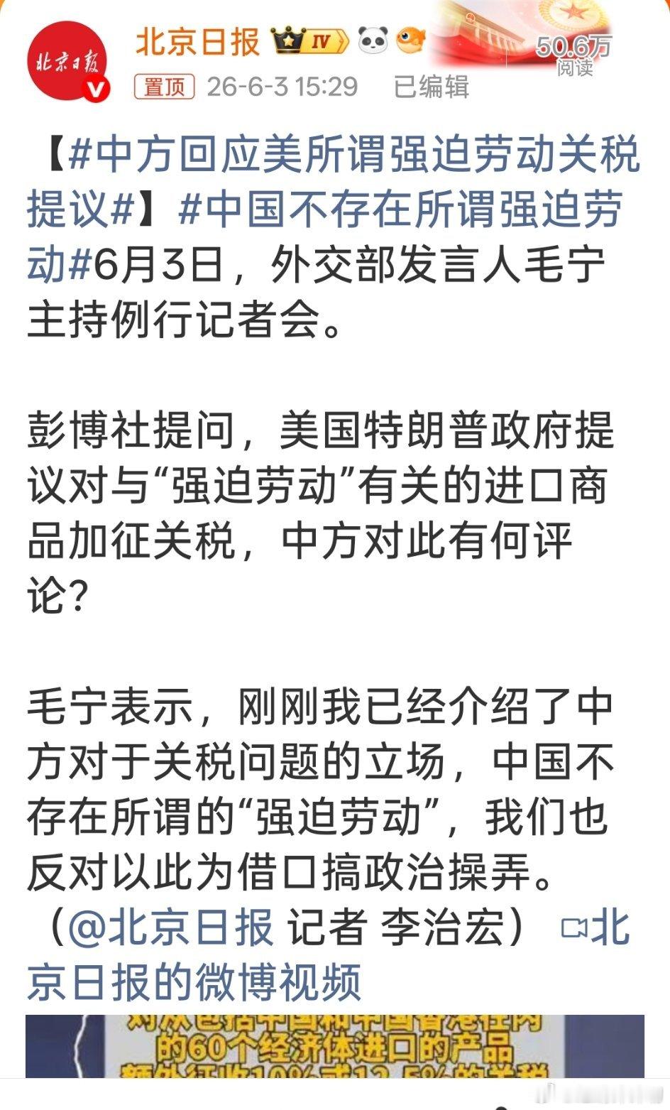 中国不存在所谓强迫劳动重点是解释清楚什么叫做“强迫劳动”，要不然话题里不用想就知