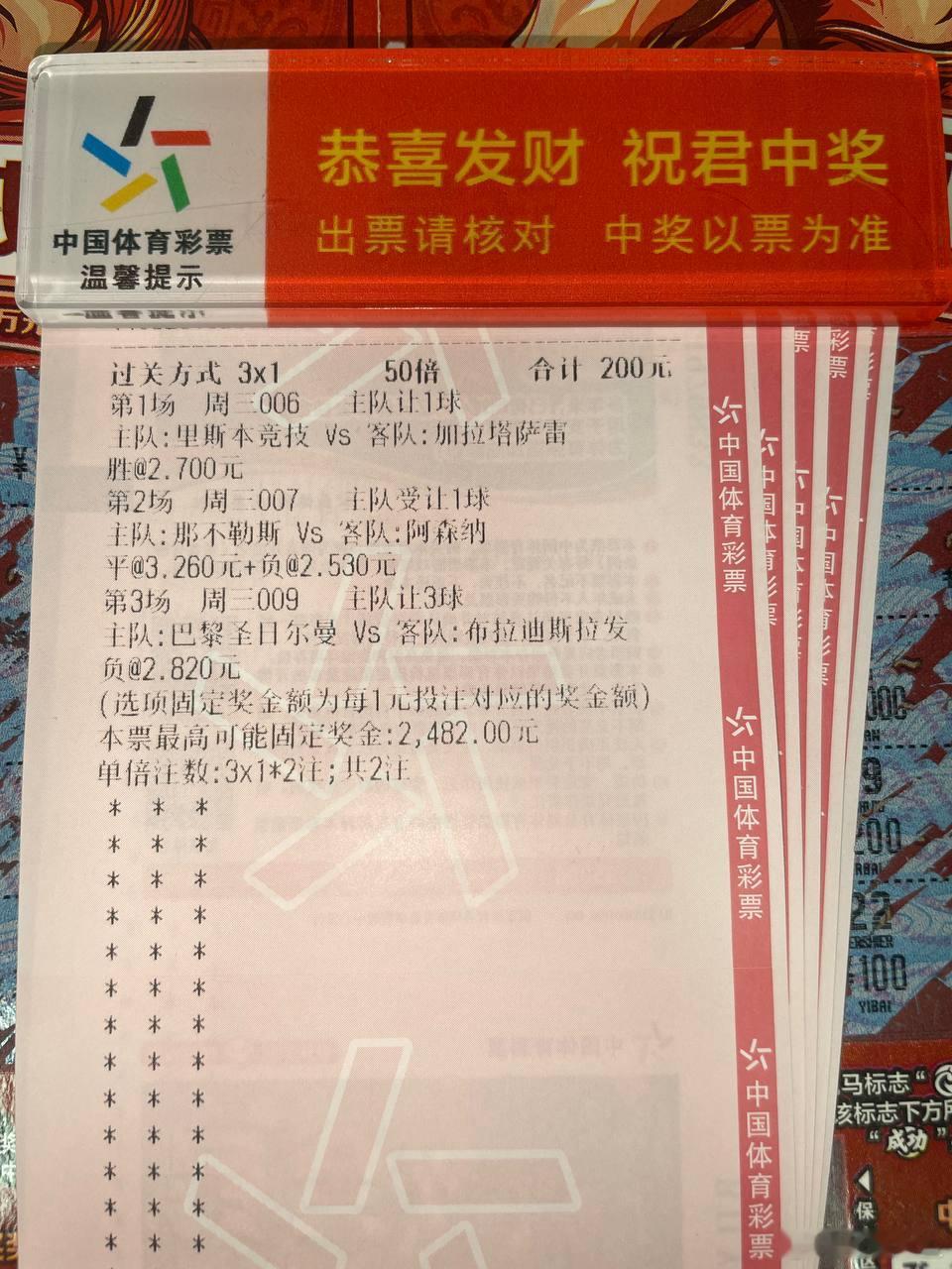 今晚依旧相信阿森纳！周期：006 欧冠球队：里斯本vs加拉塔萨走势：让胜预测：2