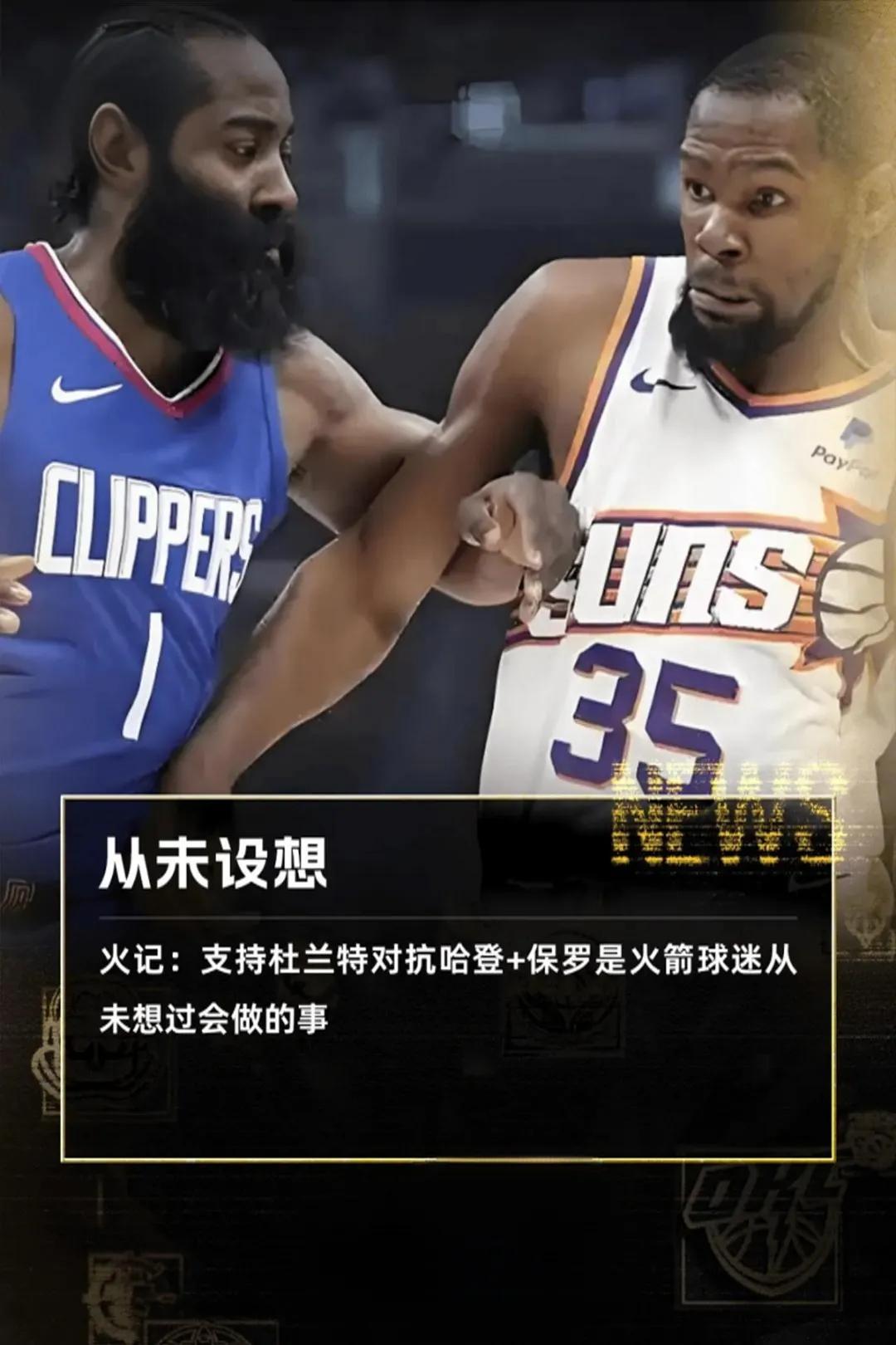 还别说，现实总是如此的戏剧化。
不是一家人不进一家门。
杜兰特不是勇士成员，可依