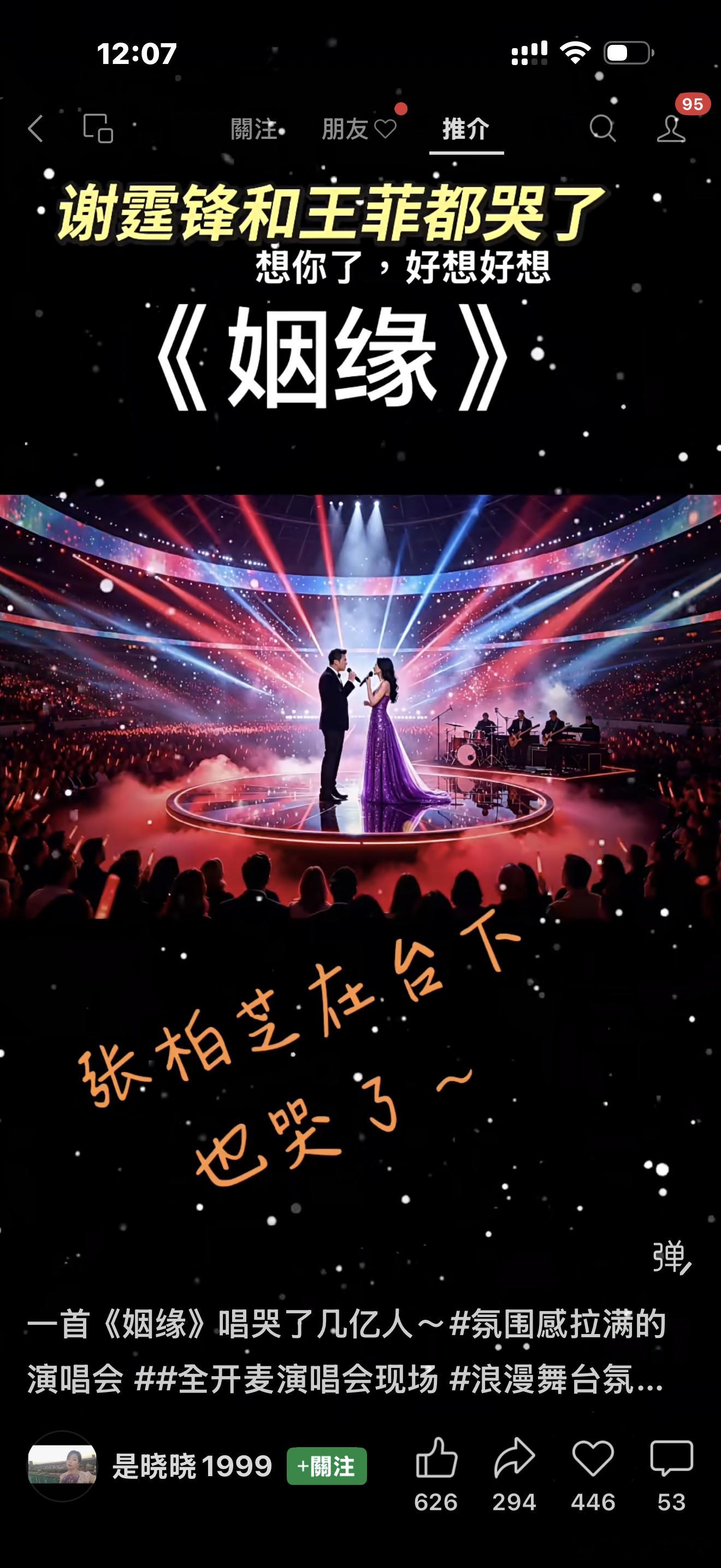 『值得研究的個案』問世間，情為何物？直教生死相許。什麼叫做＂姻緣＂？什麼叫做＂業
