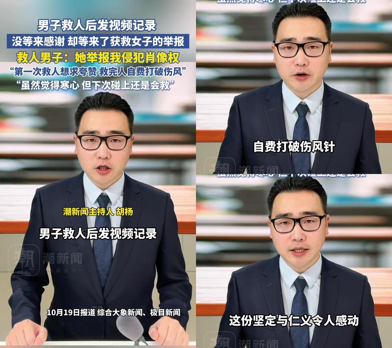 杭州小伙第一次跳河救人，就想要句“你真勇敢”，结果等来的不是谢谢，是，

1