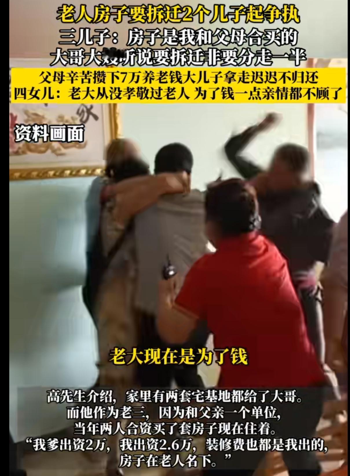 “乱了乱了！”河南洛阳，四妹平时还觉得自己家挺温馨的，没想到因为要拆迁，大哥和三