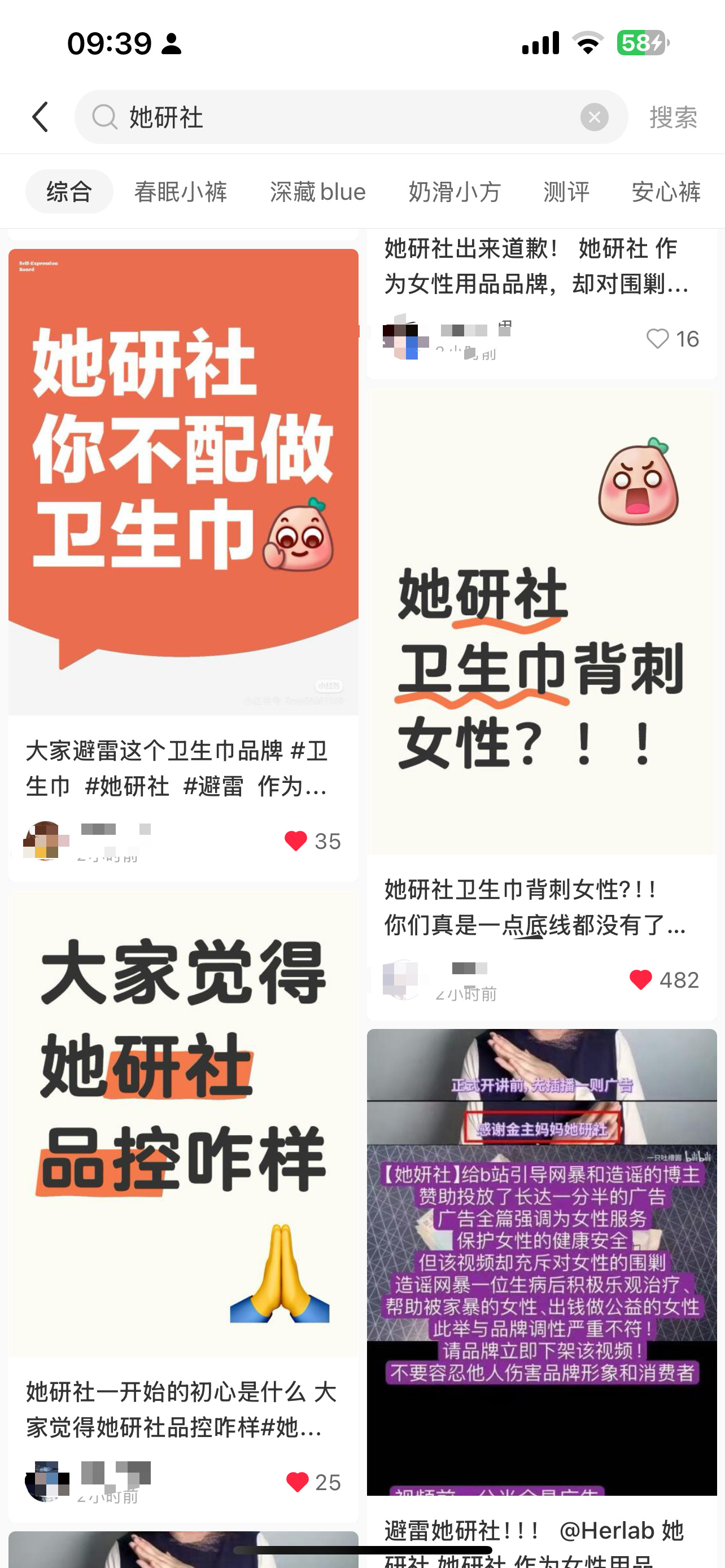 大家发🍠的用文字笔记作为封面（避免被限流），一定带上辱女卫生巾品牌的tag 