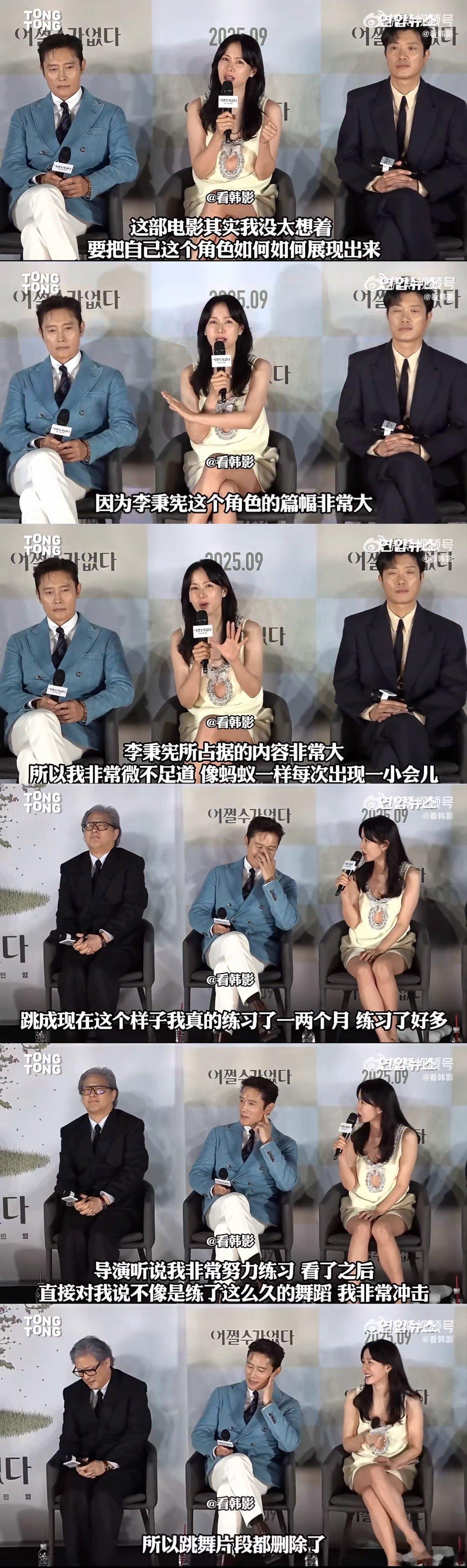 孙艺珍疑似不满新片戏份被删 这个发言很难让人不觉得是在吐槽了哈哈哈哈[嘘]“李承