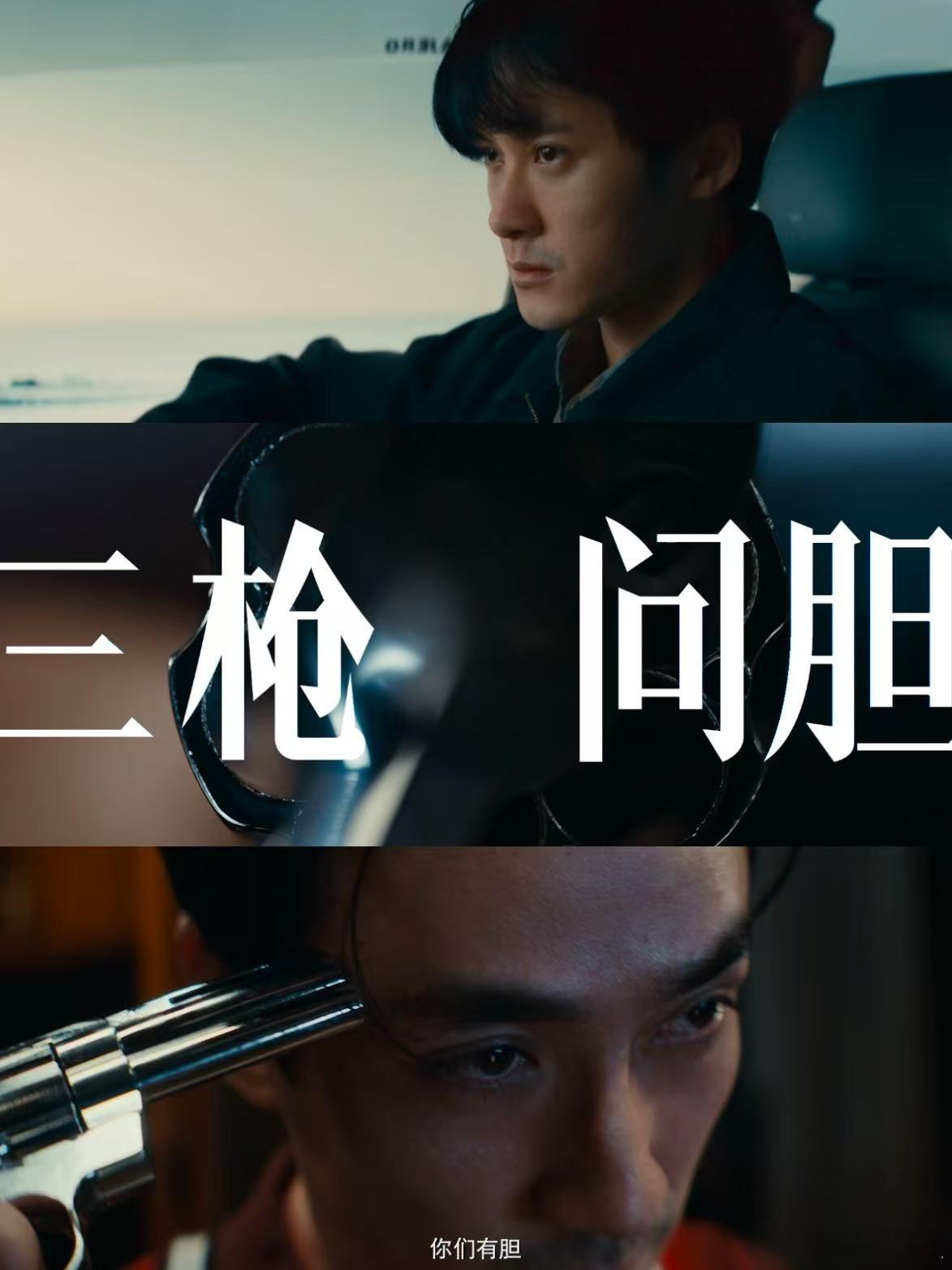 空枪 刮彩票观影的时候完全没料到刮彩票这个片段会出圈，前面菠萝油卖完的小失落，后