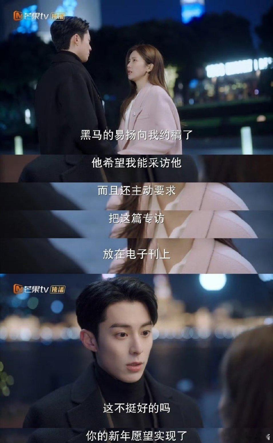 国产剧里看过最健康的爱情观…… ​ ​​​