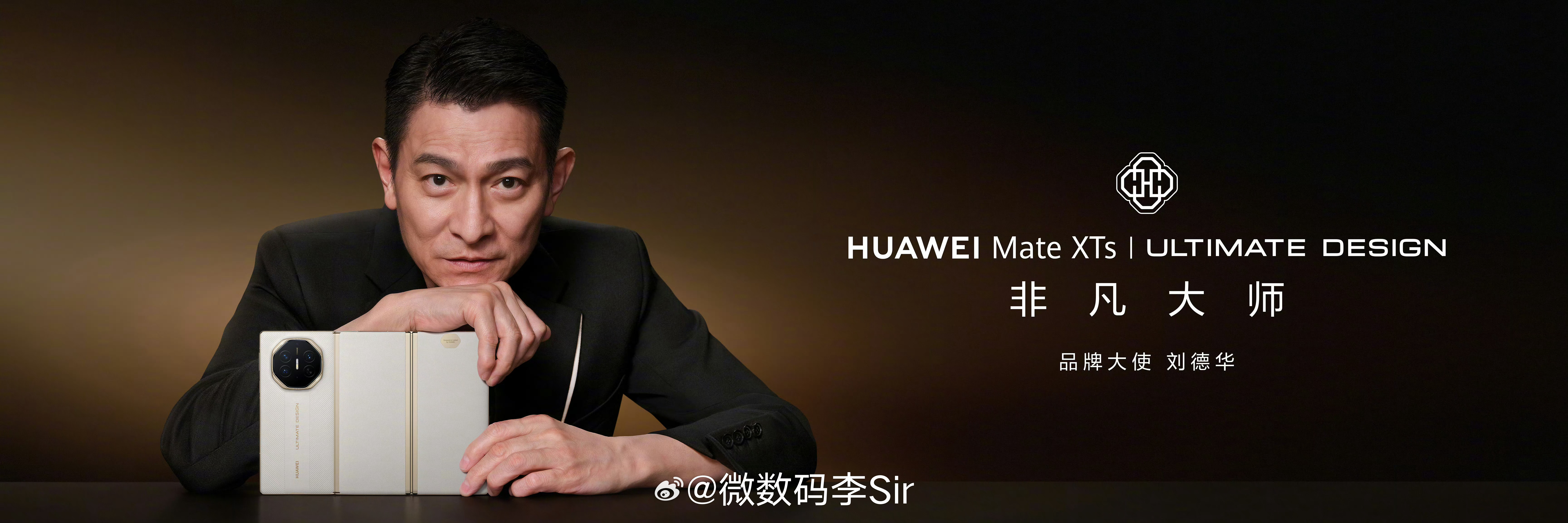 华为发布会华为Mate XTs非凡大师售价17999起❗️头号玩家 ​​​