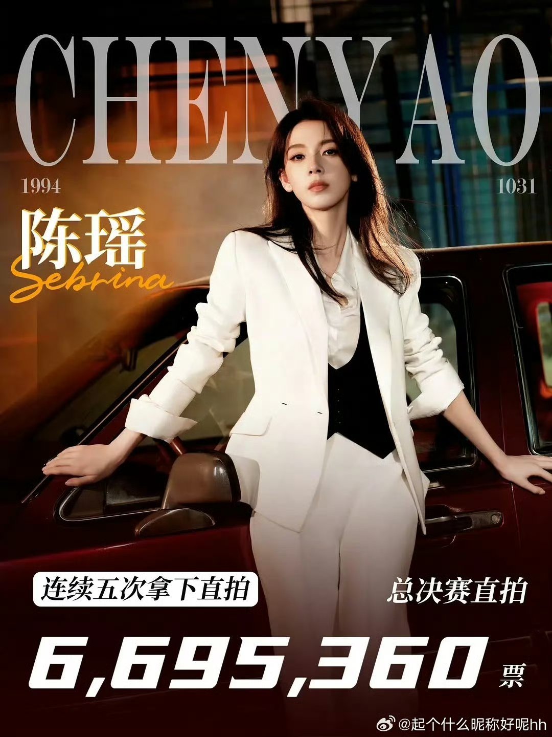 陈瑶没成团遗憾落榜但舞台实力无可否认，从排练到总决赛全程状态在线，又美又酷的直拍
