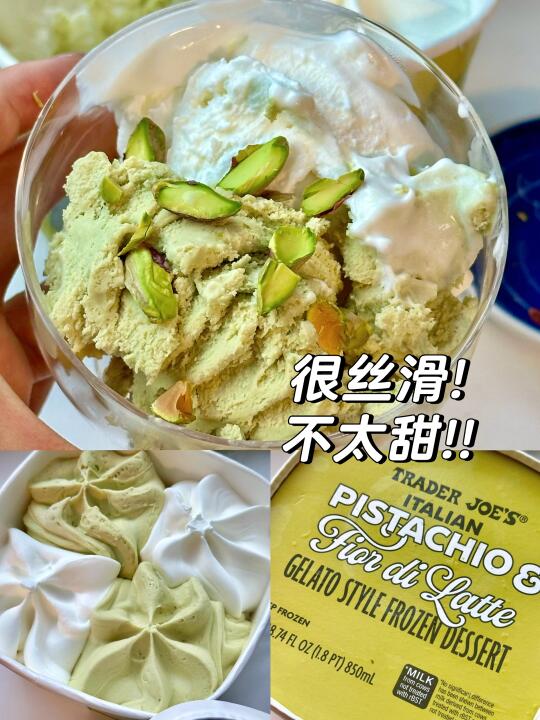 缺德舅店员狂推❗️开心果gelato秒穿越意大利