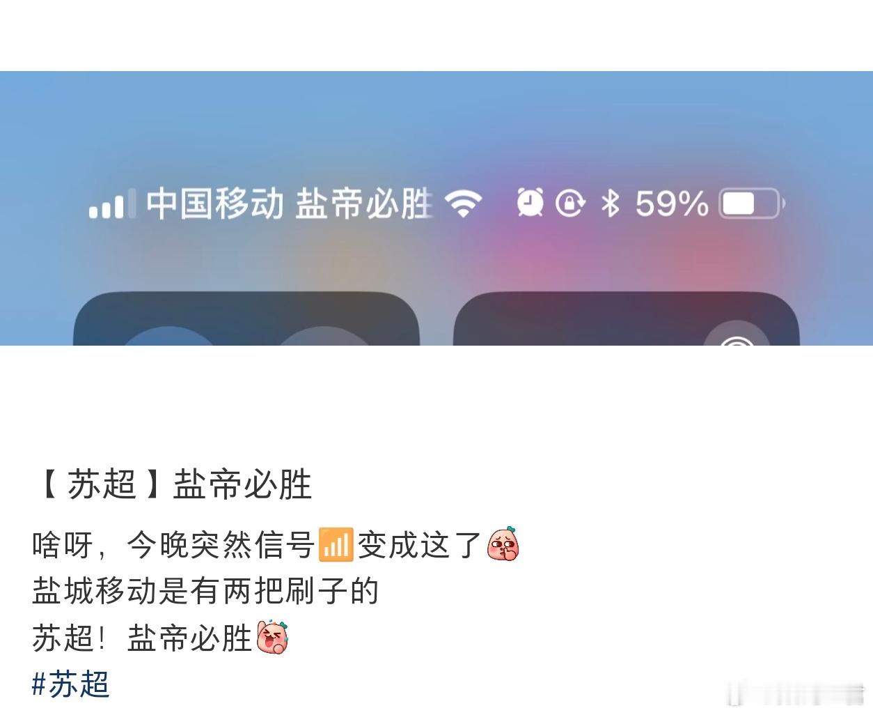 iPhone信号栏里也能打广告了我搜了下还真是这样，要是用安卓还好，可以自定义改